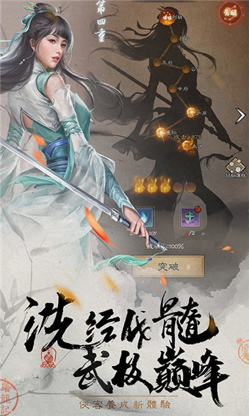 新倚天屠龍記截圖4
