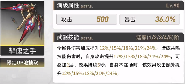 鳴潮吟霖培養(yǎng)攻略