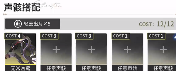 鳴潮吟霖培養(yǎng)攻略