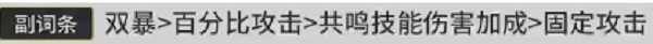 鳴潮吟霖培養(yǎng)攻略