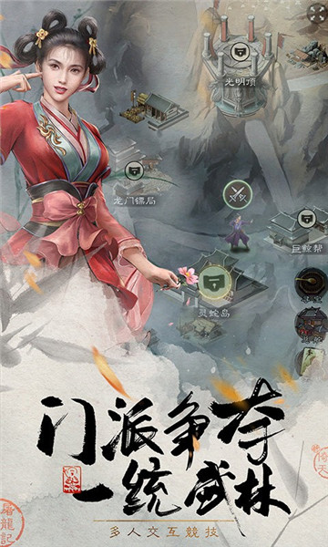 新倚天屠龍記