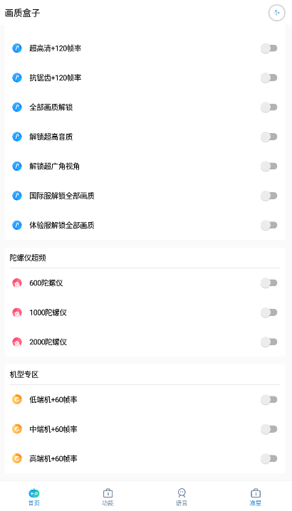 cchzpor准心助手截图1: