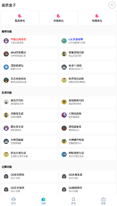 cchzpor准心助手截图3:
