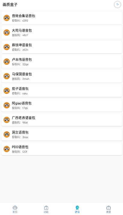 cchzpor准心助手截图4: