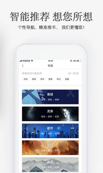 火星小说app截图3: