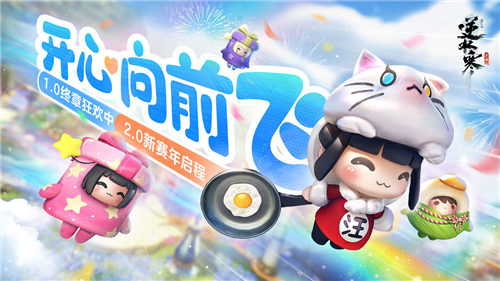 逆水寒截圖1