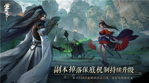 逆水寒截圖2