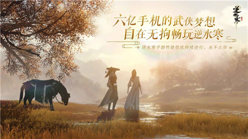 逆水寒截圖3