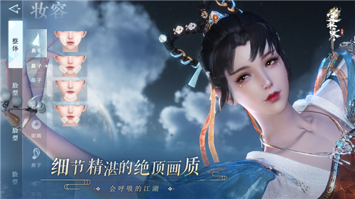 逆水寒截圖4