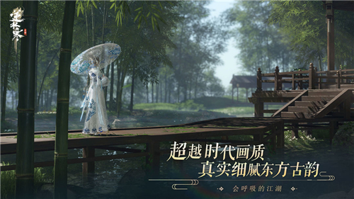 逆水寒截圖5