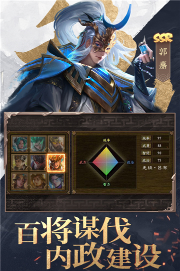 三國(guó)戰(zhàn)爭(zhēng)手游截圖1