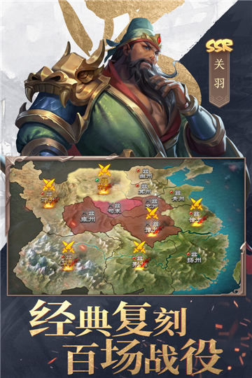 三國(guó)戰(zhàn)爭(zhēng)手游截圖3