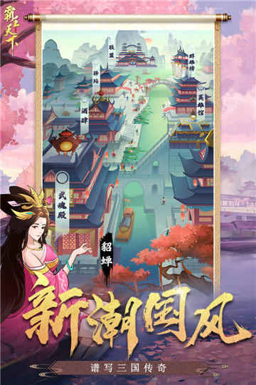 霸王天下截圖3
