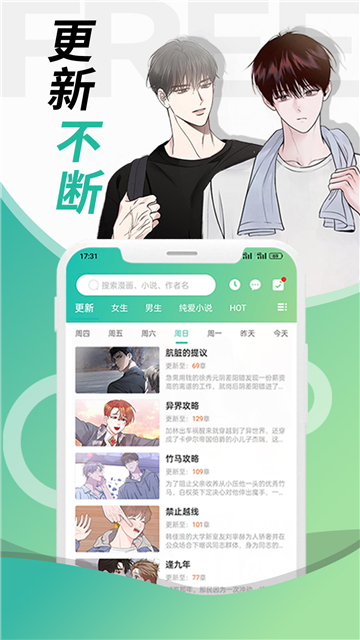 畫涯app截圖2