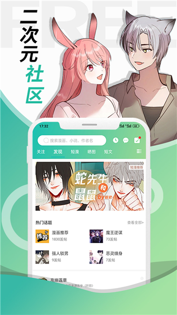 畫涯app截圖1
