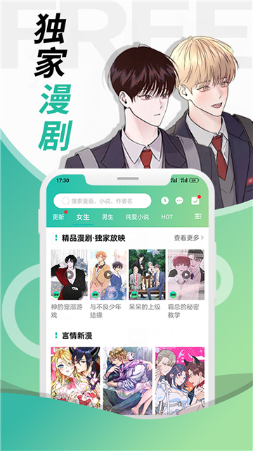 畫涯app截圖3