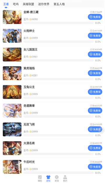 藍綠修改器截圖3