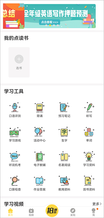倍速課堂免費截圖1