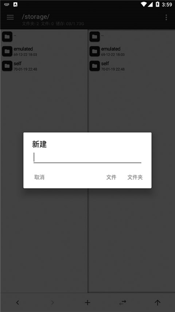 mt管理器最新版本截圖1