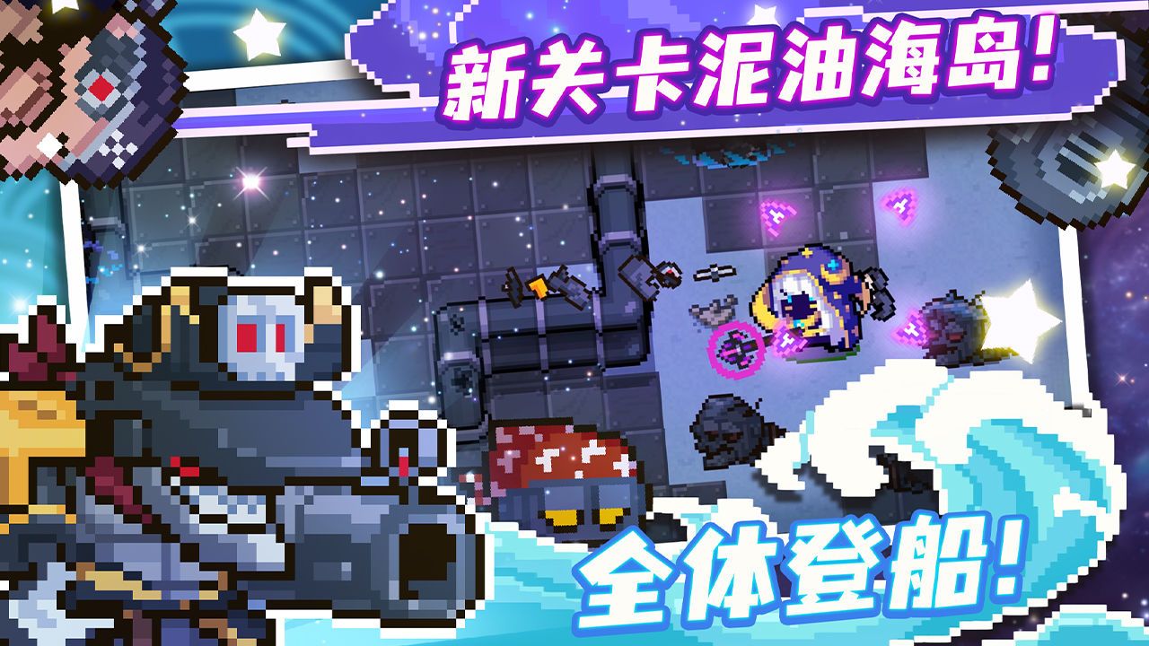 元氣騎士手游截圖2