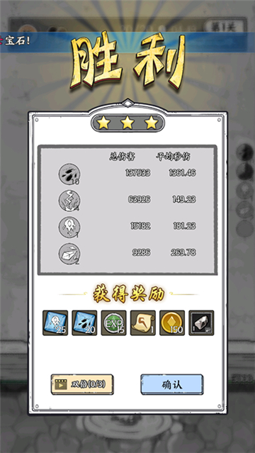 國(guó)王指意截圖2