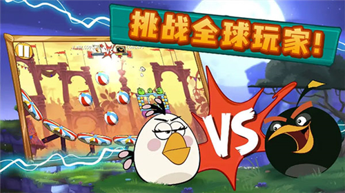 憤怒的小鳥2截圖2