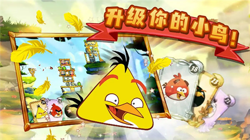 憤怒的小鳥2截圖4