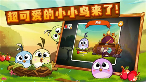 憤怒的小鳥2截圖5