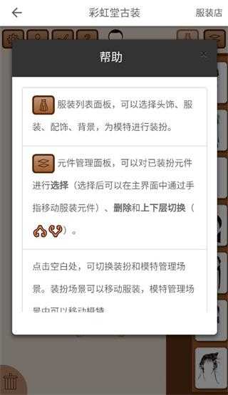 彩虹堂古裝截圖2