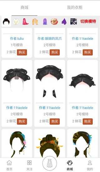 彩虹堂古裝截圖3