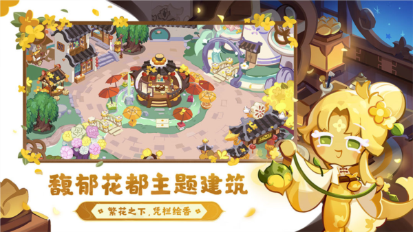 沖呀餅干人王國(guó)截圖2