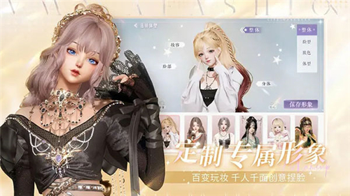 以閃亮之名截圖5