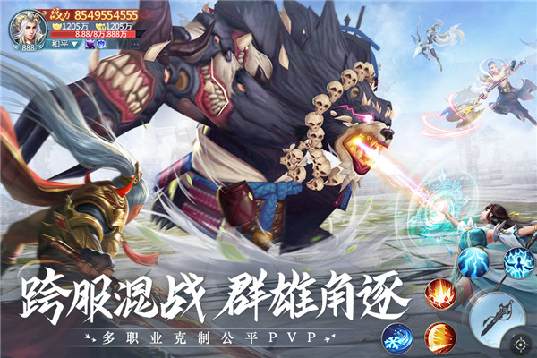 青云訣2截圖2