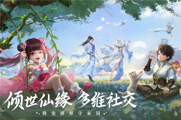 青云訣2截圖3
