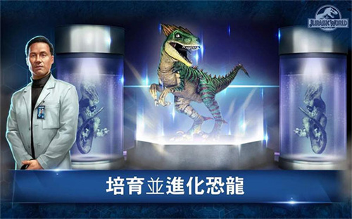 侏羅紀(jì)世界