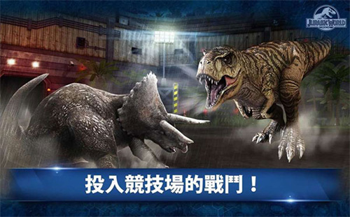 侏羅紀(jì)世界截圖2