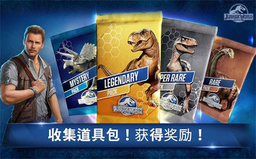 侏羅紀(jì)世界截圖3