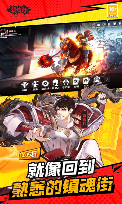 鎮(zhèn)魂街武神軀gm版截圖5