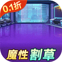 一擊必中
