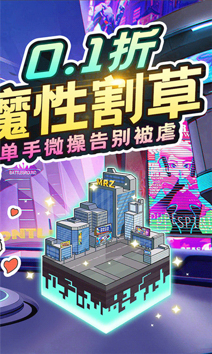 一擊必中截圖2