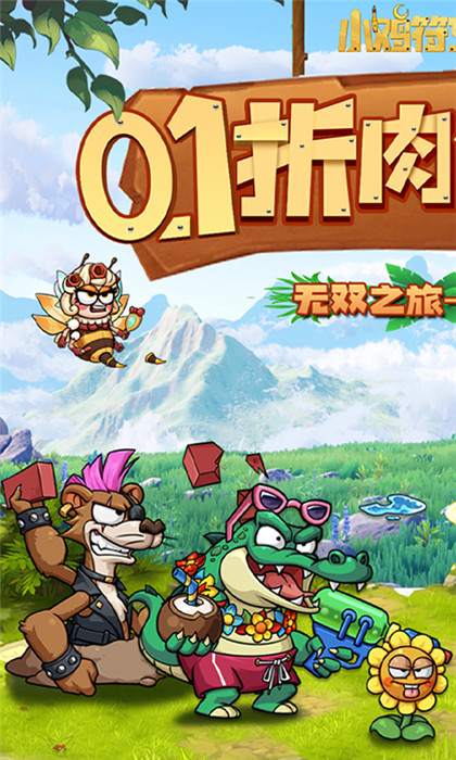 小雞符文戰(zhàn)爭截圖1