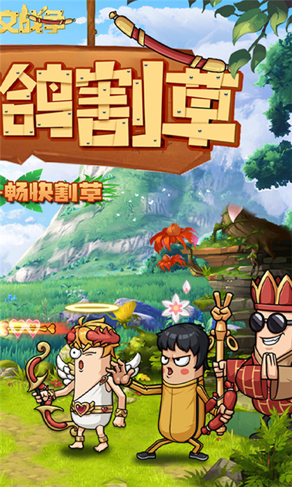 小雞符文戰(zhàn)爭截圖2