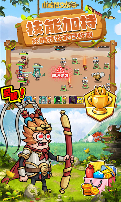 小雞符文戰(zhàn)爭截圖3
