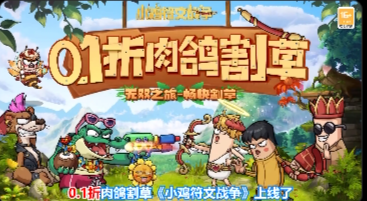 小雞符文戰(zhàn)爭截圖