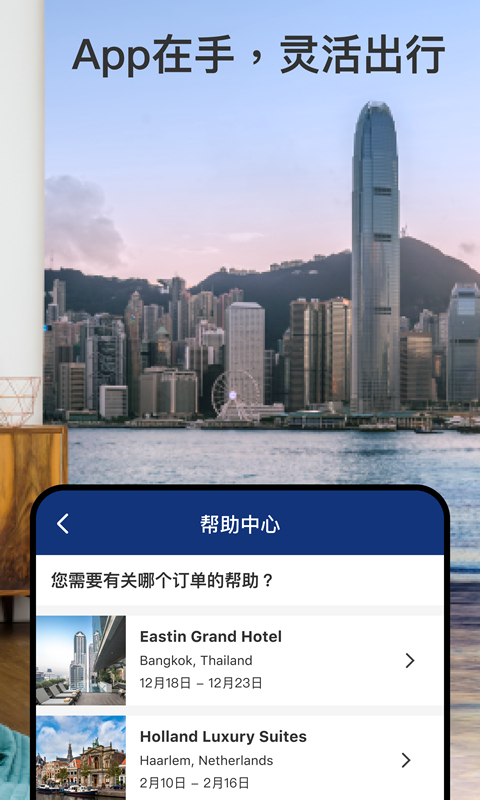 booking酒店預訂截圖5
