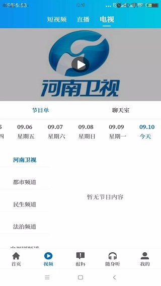 大象新聞截圖