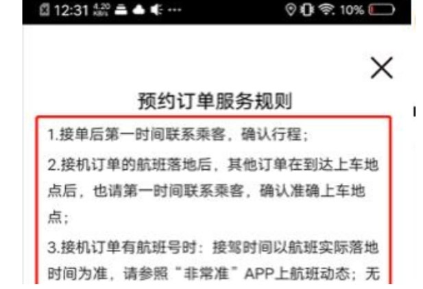 陽光出行app