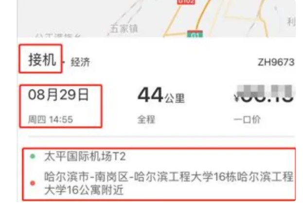 陽光出行app