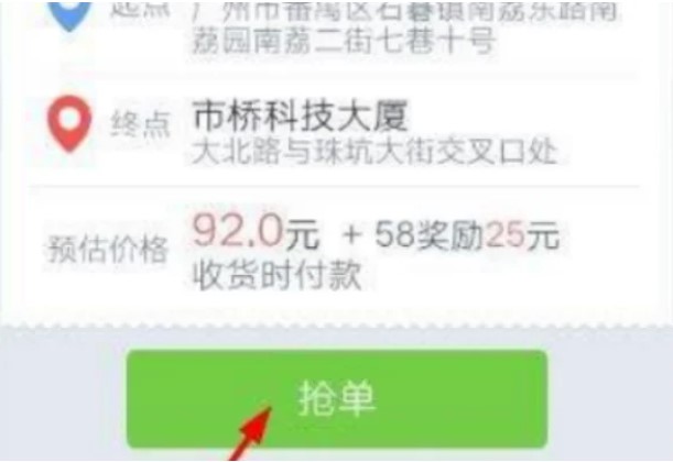 陽光出行app