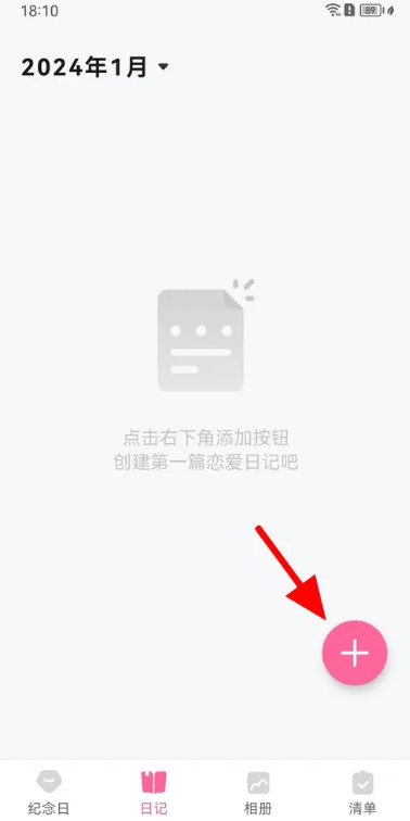 戀愛日記情侶記錄